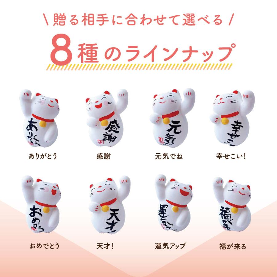 母の日 招き猫 開運 運勢上向き ひと言招き猫 可愛い 猫 ネコ 運を招く
