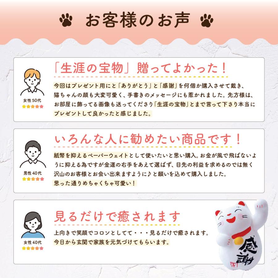母の日 招き猫 開運 運勢上向き ひと言招き猫 可愛い 猫 ネコ 運を招く