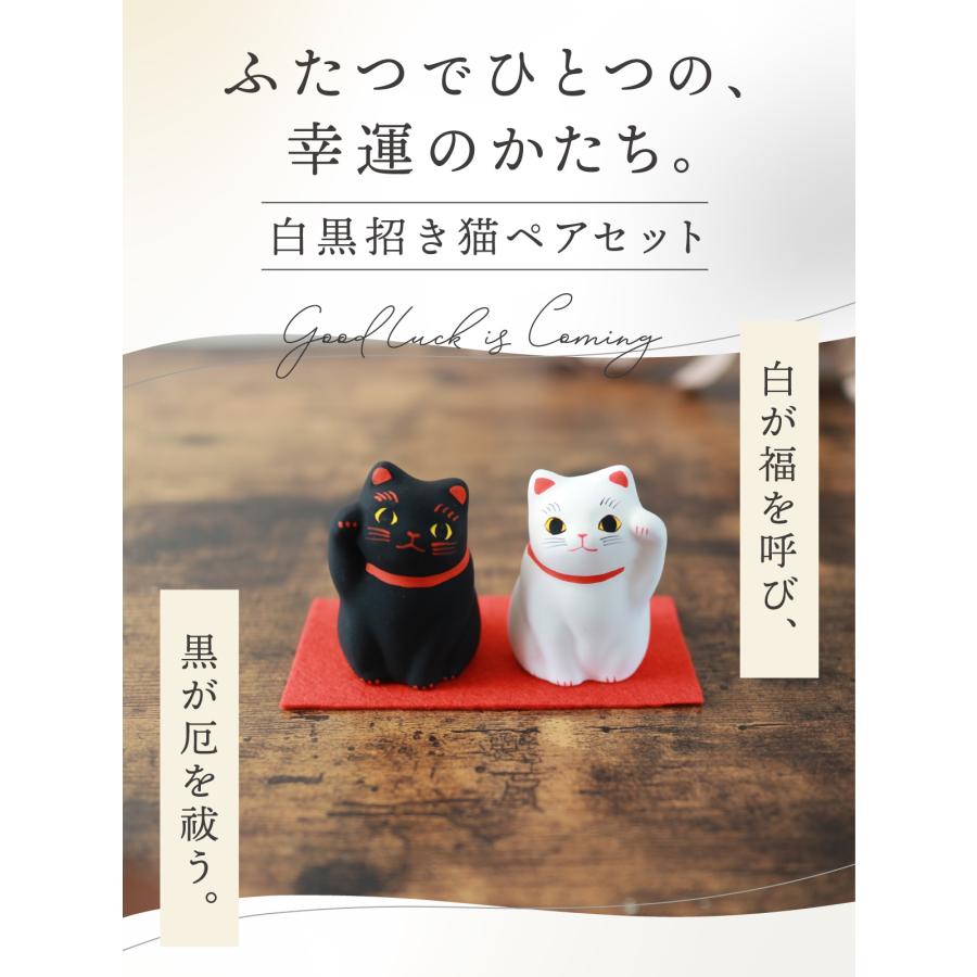 招き猫 白と黒のペア招き猫 当店一押し商品 猫 ねこ ネコ 谷中堂 : お