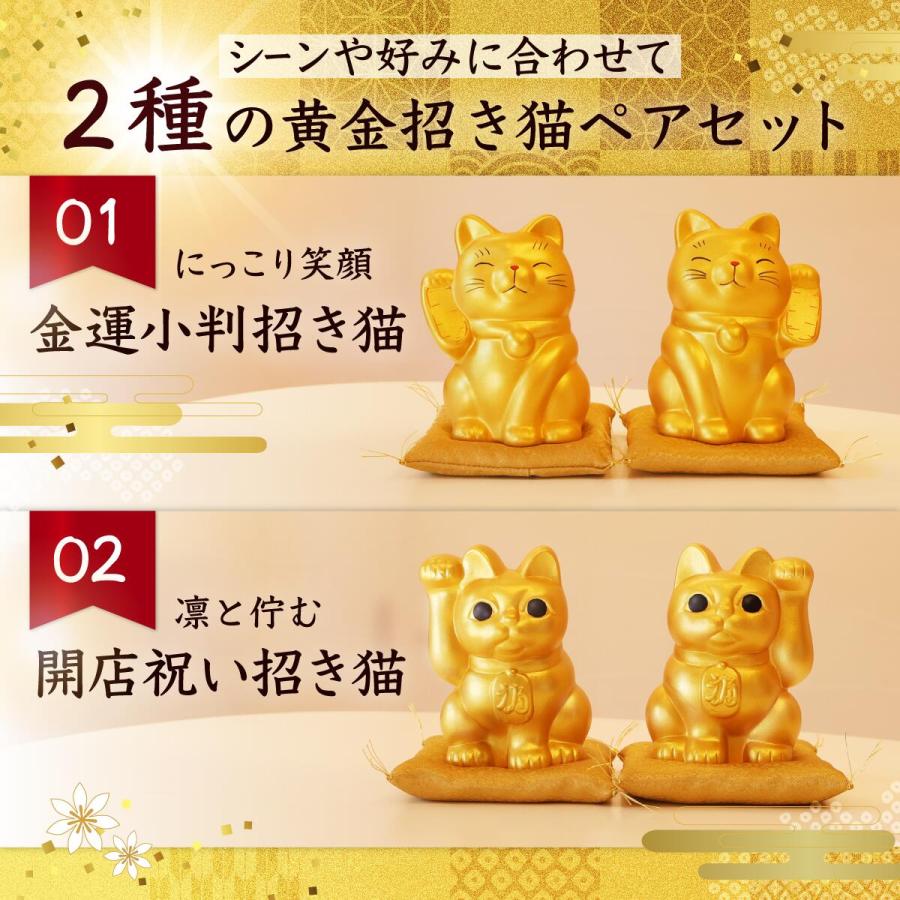 新商品 金運小判招き猫 開店祝い 招き猫 金運アップ 開運グッズ 商売