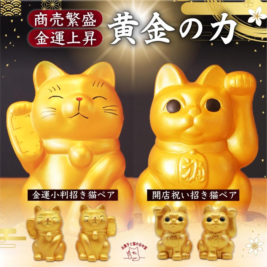 新商品 金運小判招き猫 開店祝い 招き猫 金運アップ 開運グッズ 商売
