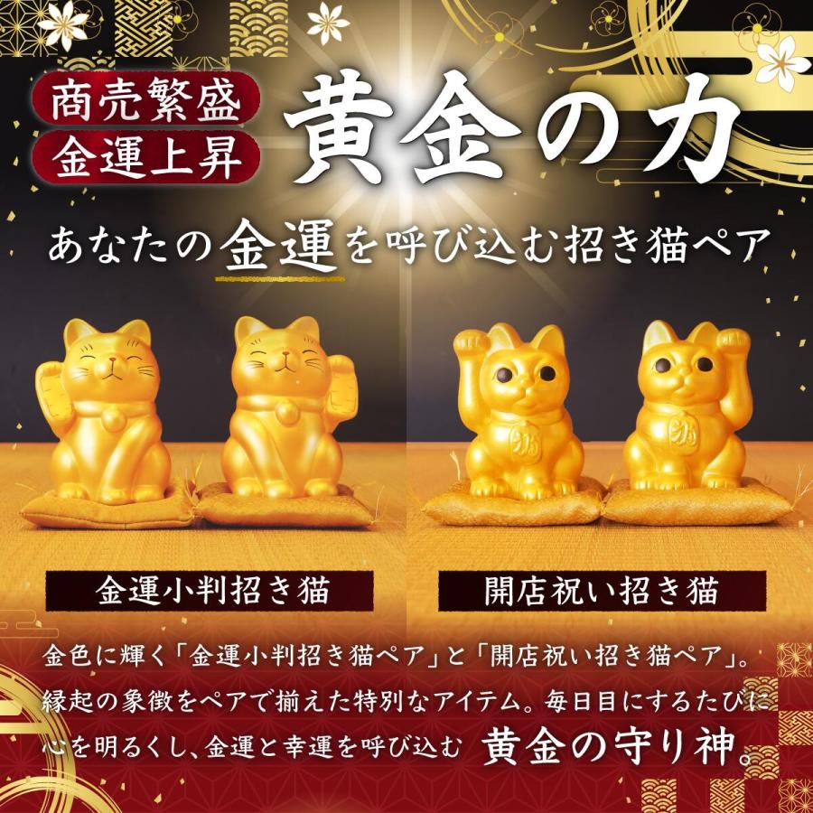 新商品 金運小判招き猫 開店祝い 招き猫 招き猫 金運アップ 開運グッズ 商売繁盛 風水 置物 黄金 金色 縁起物 かわいい 玄関 置き物 日本製 ギフト_3