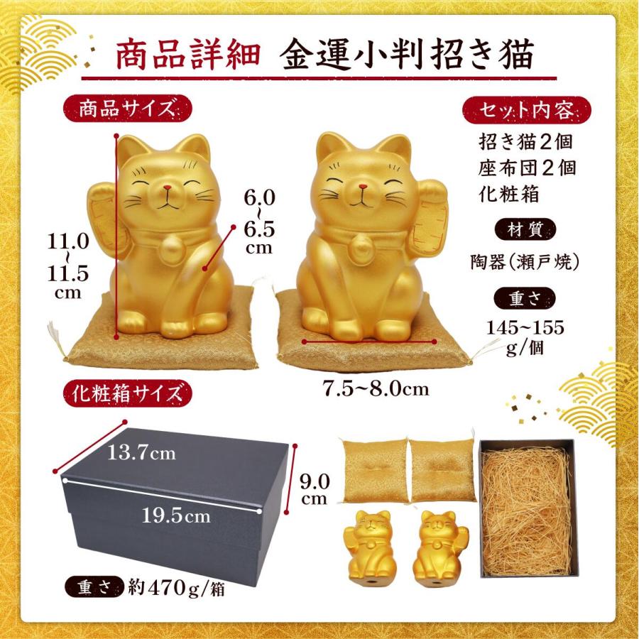 新商品 金運小判招き猫 開店祝い 招き猫 金運アップ 開運グッズ 商売