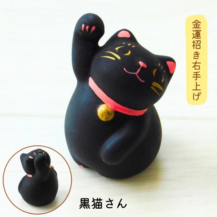 猫運気上昇「うちの子招き猫」猫ずき ねこ雑貨 招き猫 ネコ 運勢上向き