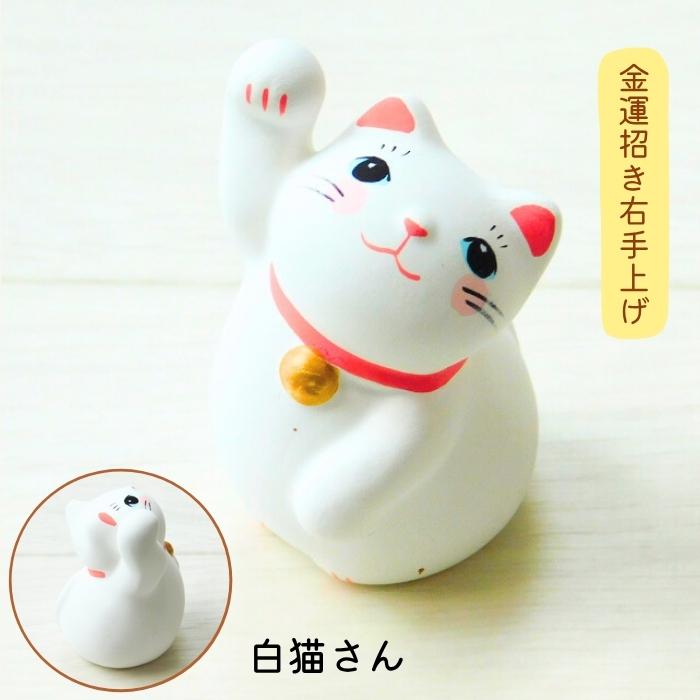 今だけ値引✨人呼び、人気運up招き猫☆白猫左手上げ7号・特別製作現品