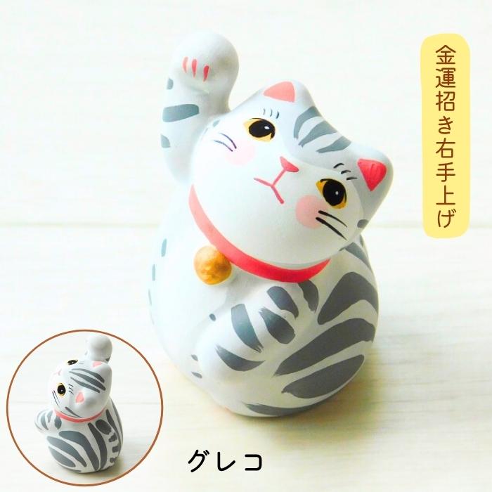 猫運気上昇「うちの子招き猫」猫ずき ねこ雑貨 招き猫 ネコ 運勢上向き