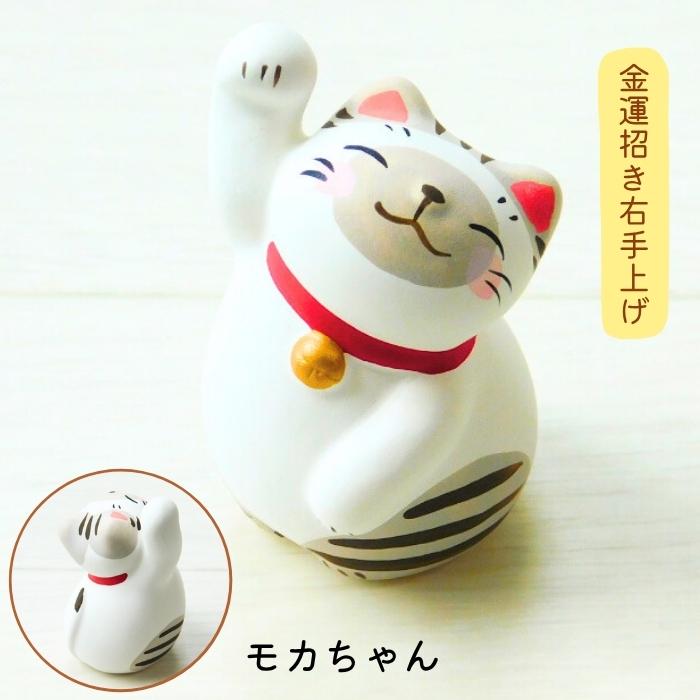 猫運気上昇「うちの子招き猫」猫ずき ねこ雑貨 招き猫 ネコ 運勢上向き