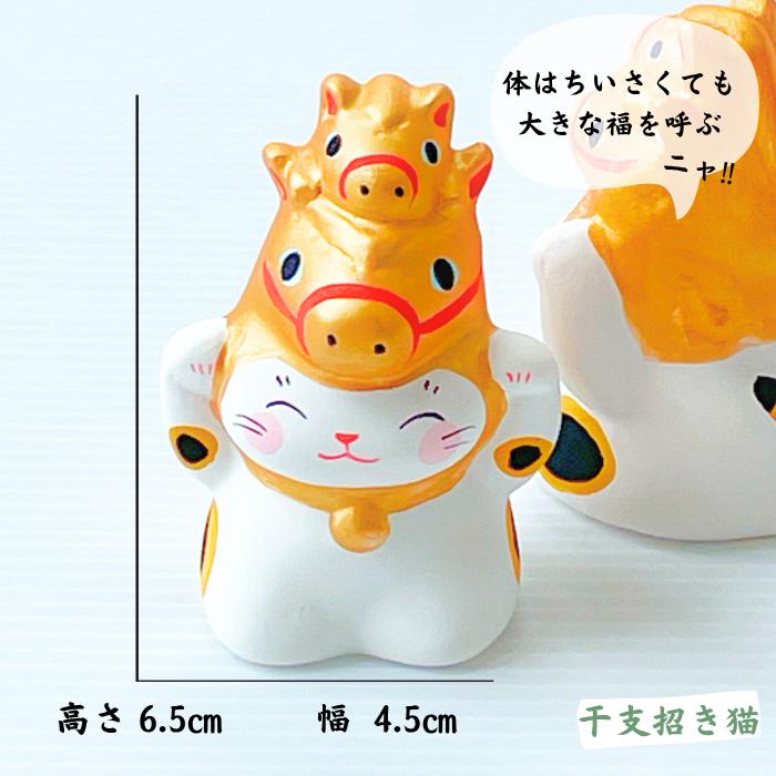 2026年 干支 午年 親子午をかぶった干支招き猫ともなかセット 福袋 猫