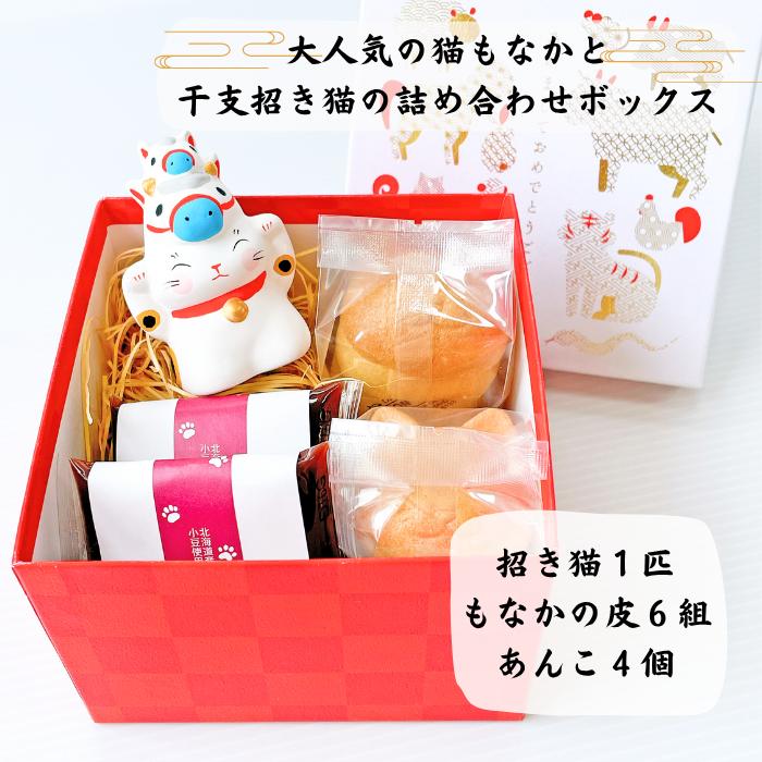2026年 干支 午年 親子午をかぶった干支招き猫ともなかセット 福袋 猫