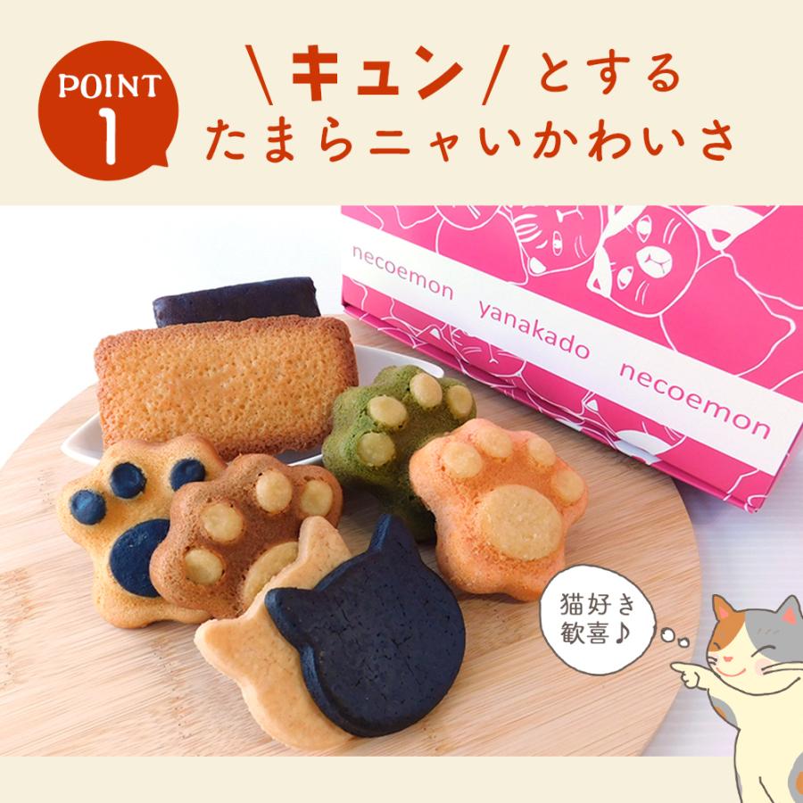 【ヤフショセット販売】yahoo限定 焼き菓子詰め合わせ「ネコスイーツ10個セット＋ミニバッグに入った焼き菓子３個」 マドレーヌ クッキー  ギフト 贈り物 谷中堂 猫 ねこ ネコ 送料無料 | 谷中堂 | 04