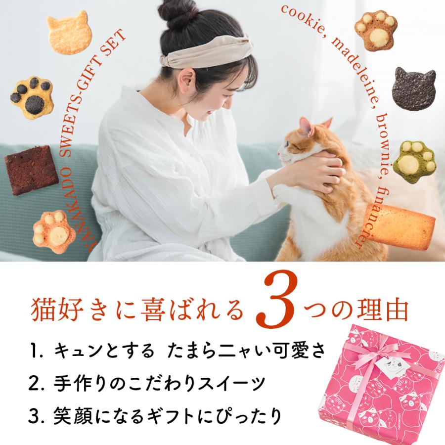 【ヤフショセット販売】yahoo限定 焼き菓子詰め合わせ「ネコスイーツ10個セット＋ミニバッグに入った焼き菓子３個」 マドレーヌ クッキー  ギフト 贈り物 谷中堂 猫 ねこ ネコ 送料無料 | 谷中堂 | 06