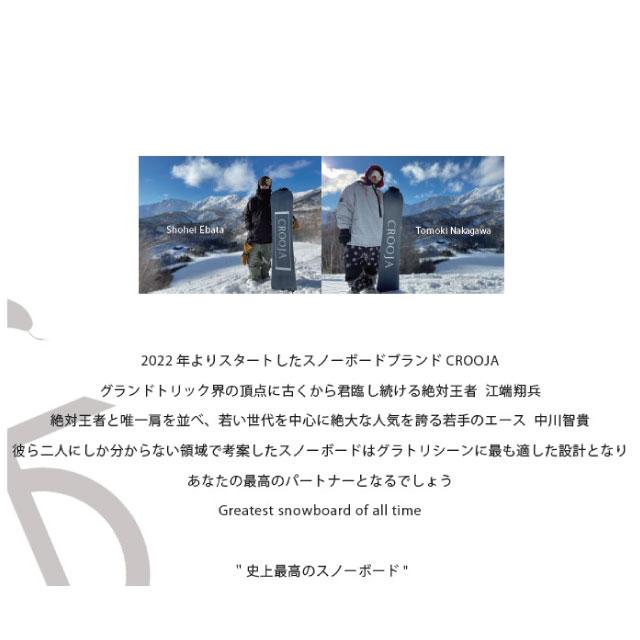 スノ−ボ−ド/CROOJA(クロージャ)/BEETLE/ビートル/グラトリ、ソフト