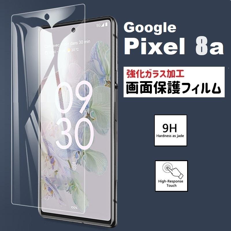 Google Pixel 8a　　 強化ガラス付き 強化ガラスフィルム付き Google Pixel 8 8a 9 Pro ケース 一体型