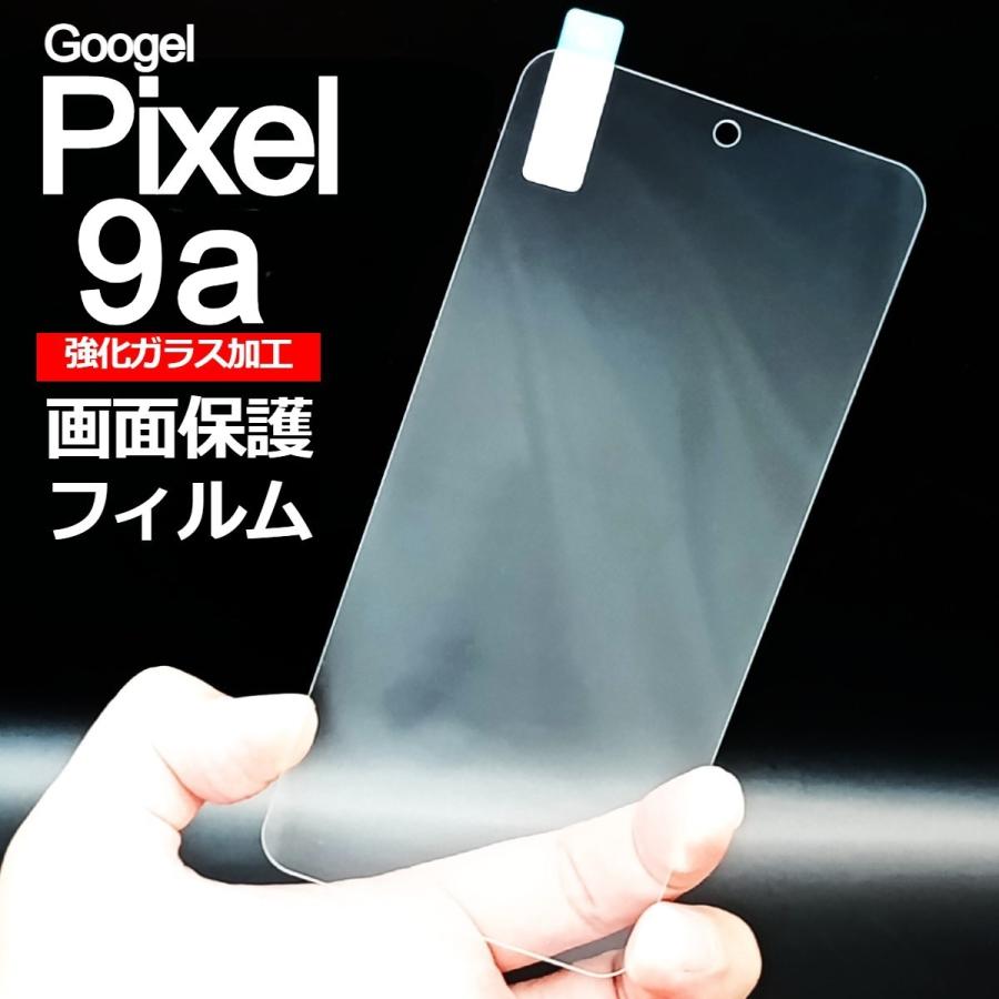 Google Pixel 9a 画面保護フィルム 強化ガラス加工 : 柳瀬商会 - 通販