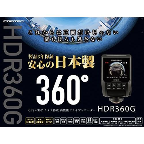 53%OFF!】 やんばる屋コムテック 360度全方向対応ドライブレコーダー