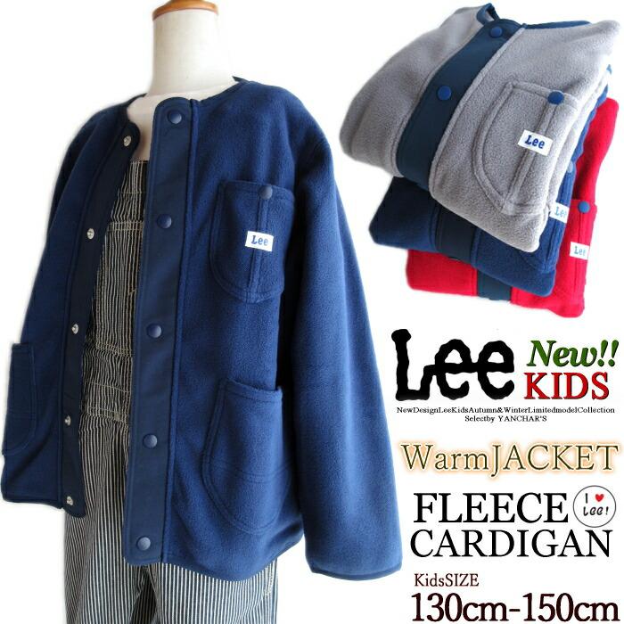 Lee（リー） 40%off Sale Lee キッズあったか 軽量 フリース ライナー