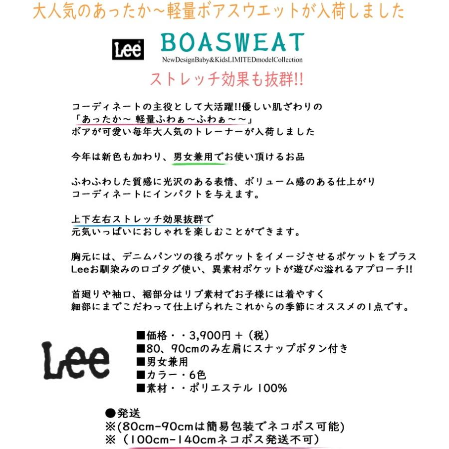 Sale Lee X Stompstamp キッズ ベビー ボアフリース ストレッチ トレーナー あったか暖 ストンプスタンプ 可愛い プレゼント デニム 男女兼用 80 140cm 6color Yanchar S 通販 Yahoo ショッピング