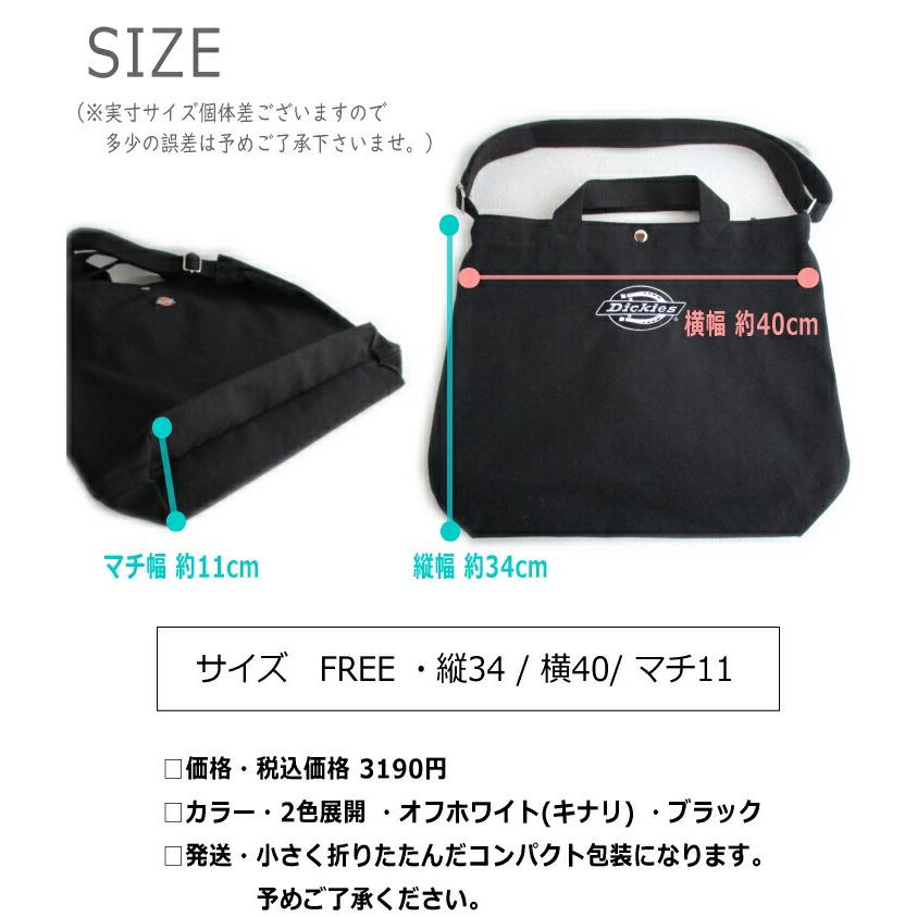 Dickies ディッキーズ キャンバス ショルダーバッグ 2WAY トートバッグ ロゴ 刺繍 シンプル BAG 男女兼用 丈夫 大人 キッズ サブ ペア マザーズ エコ ショルダー｜yanchars-shop｜07