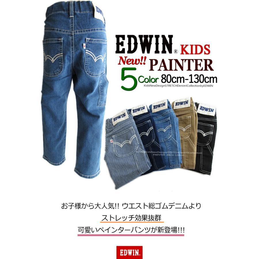 EDWIN キッズ ペインター ウエスト総ゴム らくらく ハイパワー ストレッチ お買得価格 デニム カラー パンツ 男女兼用 リラックス エドウィン ベビー ETB03D｜yanchars-shop｜10