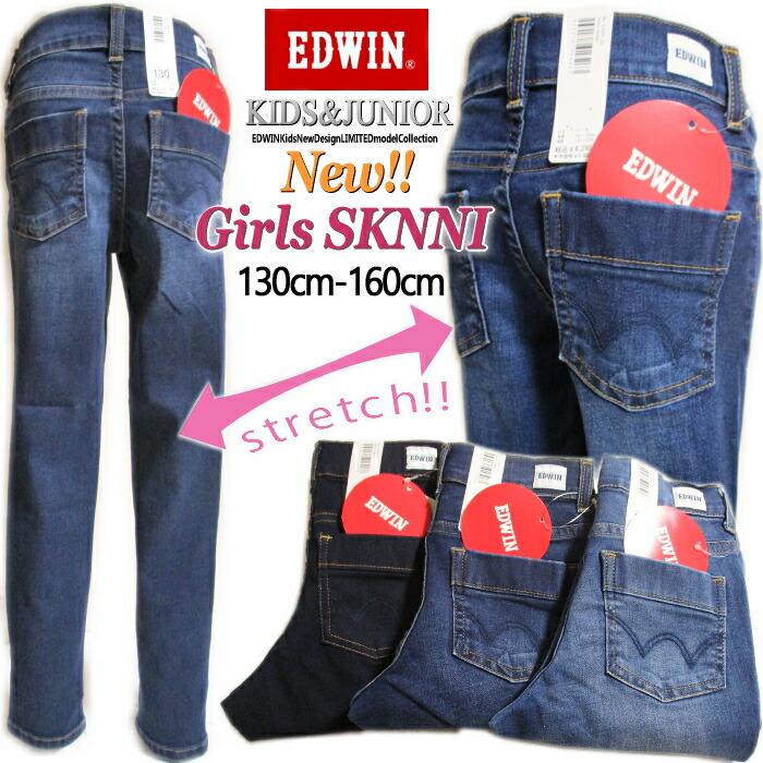 美品☆EDWINデニムパンツ150☆