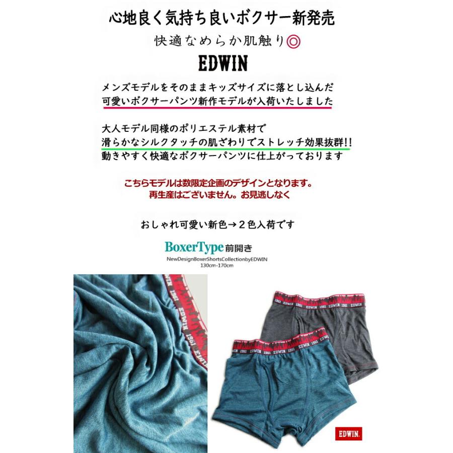 EDWIN Sale!! エドウィン キッズ KIDS ボクサーパンツ なめらか EDWIN Sale!! エドウィン キッズ KIDS ボクサーパンツ なめらか