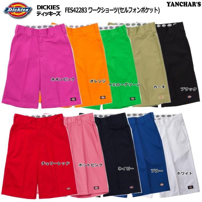 ネコポスで送料無料 Dickies ディッキーズ メンズ Fes422 ワークショーツ 10色 メンズ レディース 1m40wd13 ダンス衣装 涼しい フェス ショートパンツ Fes422 Yanchar S 通販 Yahoo ショッピング