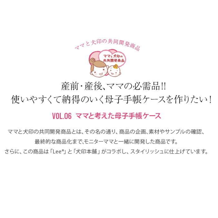 驚きの価格 送料無料 Lee X 犬印本舗 コラボ 母子手帳ケース 大き目 ジャバラタイプ 便利 マルチケース カードケース リー ポーチ ケース ベビー Inu Lee012 Supplystudies Com