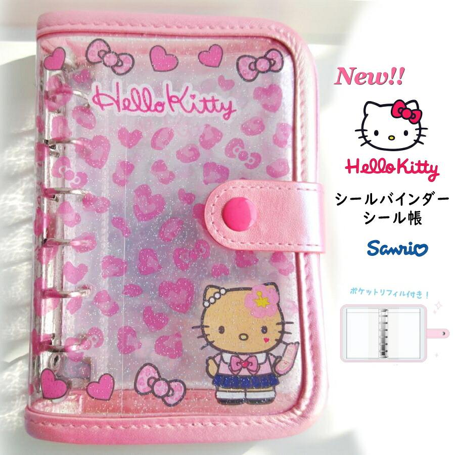 sanrio（サンリオ） 【期間限定SALE】 人気再入荷 シール バインダー