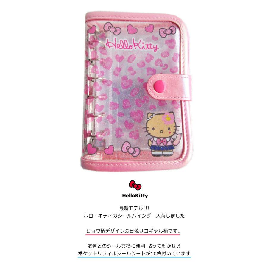 sanrio（サンリオ） 【期間限定SALE】 人気再入荷 シール バインダー