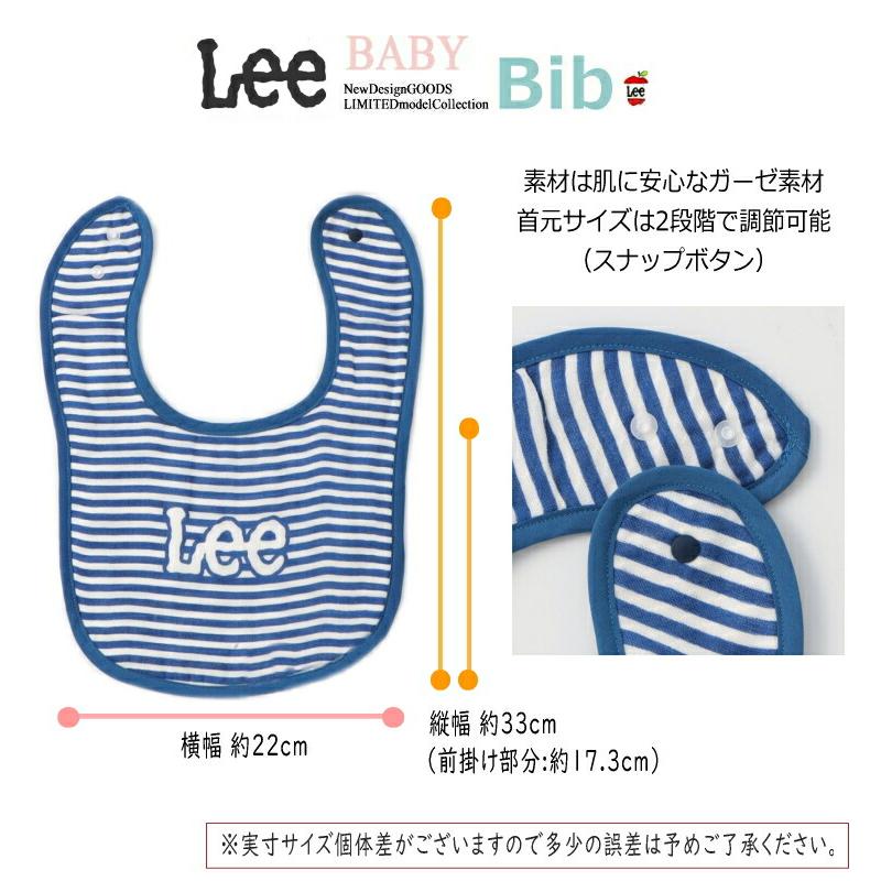 Lee（リー） ベビー Baby スタイ エプロン ビブ よだれかけ 前かけ