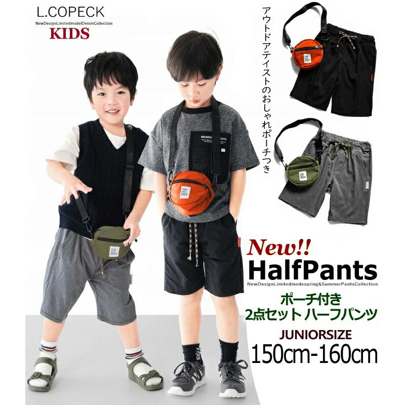 L.COPECK（エルコペック） 150-160cm L.COPECK 速乾さらっと快適 