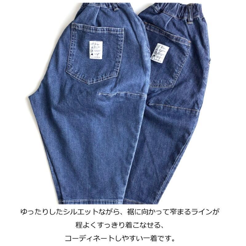 Sale!! 150cm-160cm L.COPECK エルコペック スーペリアデニム 7分丈  