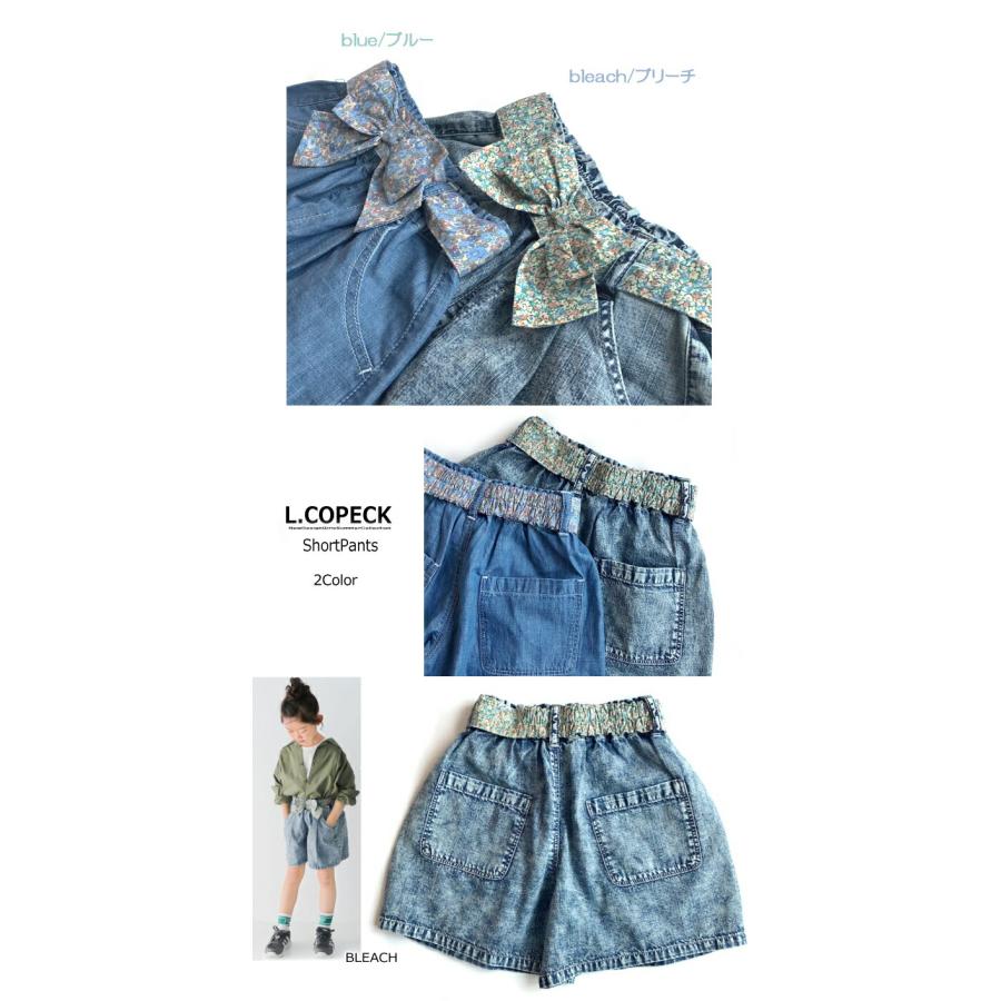 Sale!! 120cm 130cm 140cm L.COPECK ガールズ ベルト付 キュロット パンツ エルコペック ショート 女の子 総ゴム KIDS キッズ ジュニア ライト デニム C7255｜yanchars-shop｜05