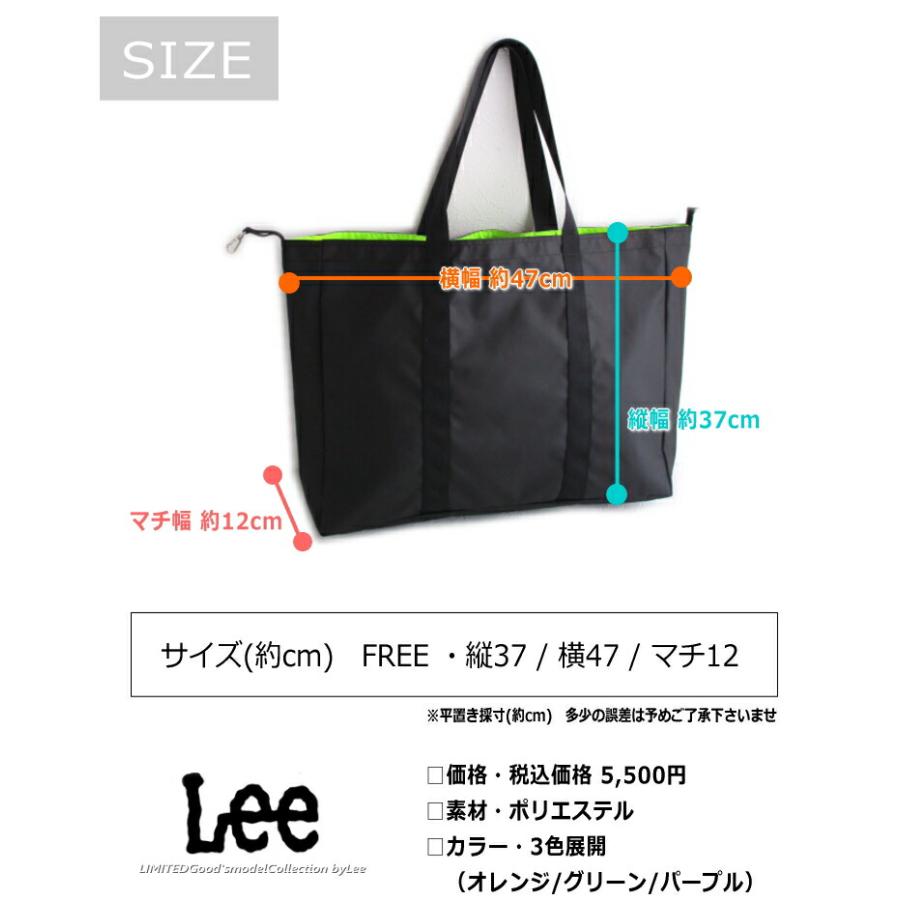 Lee リー リバーシブル トートバッグ 撥水加工 大きめサイズ Lee リー リバーシブル トートバッグ 撥水加工 大きめサイズ