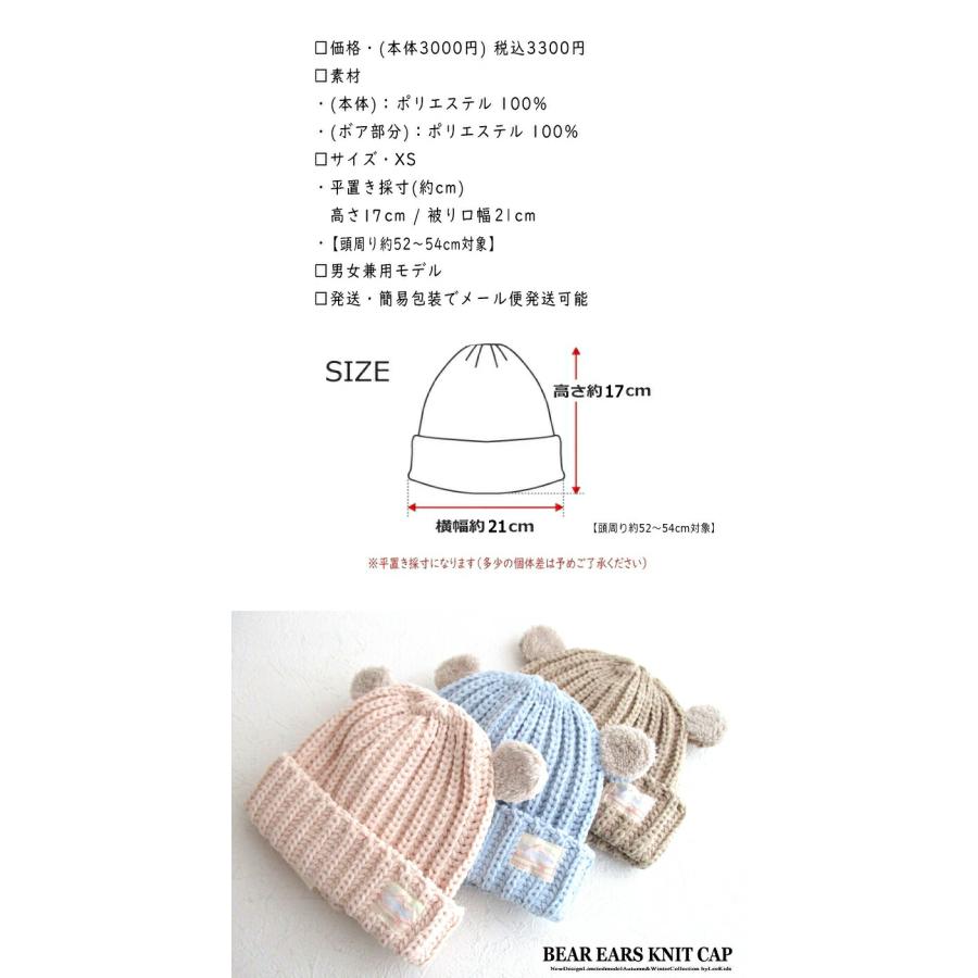 Lee（リー） 送料無料!! キッズ あったか くま 耳つき モールニット帽 