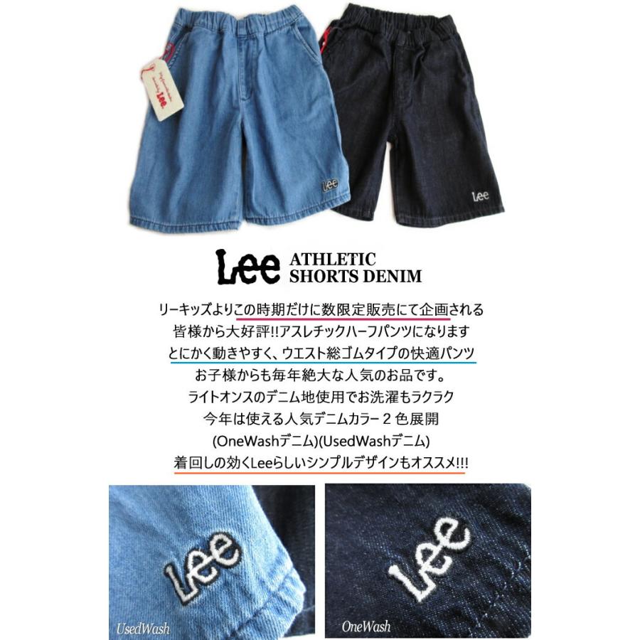 Lee（リー） お買い得SALE ( 80-130cm ) キッズ ジュニア EASY デニム