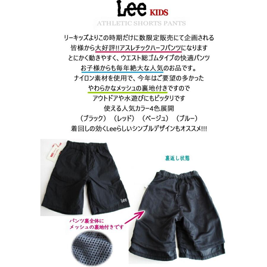 SALE (80-130cm) Lee リー ベビー キッズ EASY ナイロン パンツ ハーフ ショーツ アスレチック 快適 4色展開 総ゴム アウトドア 水遊び  LK1343｜yanchars-shop｜02