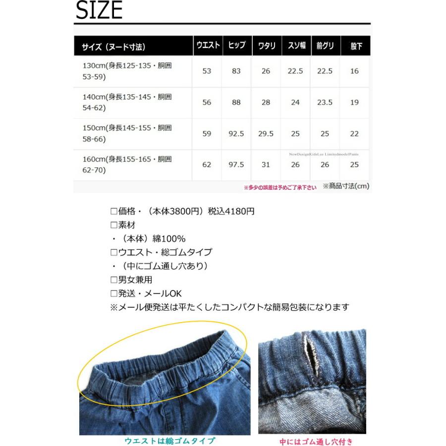 SALE (130-160cm)  Lee リー キッズ  ジュニア 大人顔負け アスレチック  デニム パンツ 2色展開 綿100% ハーフ ショーツ 総ゴム アウトドア LK1350｜yanchars-shop｜05