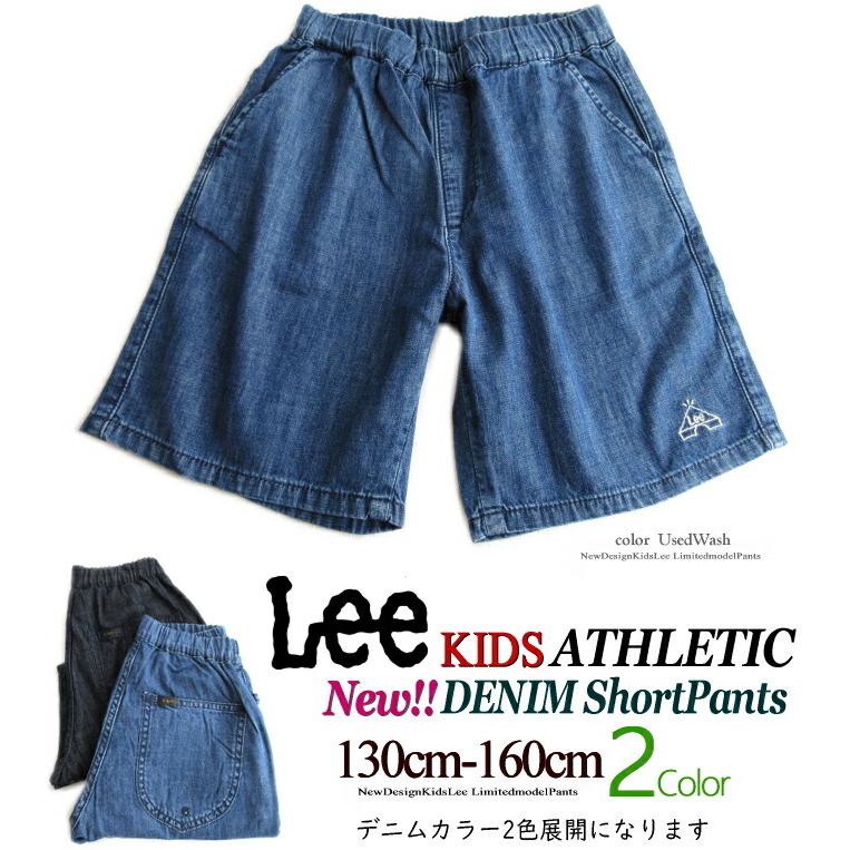 SALE (130-160cm)  Lee リー キッズ  ジュニア 大人顔負け アスレチック  デニム パンツ 2色展開 綿100% ハーフ ショーツ 総ゴム アウトドア LK1350｜yanchars-shop｜07