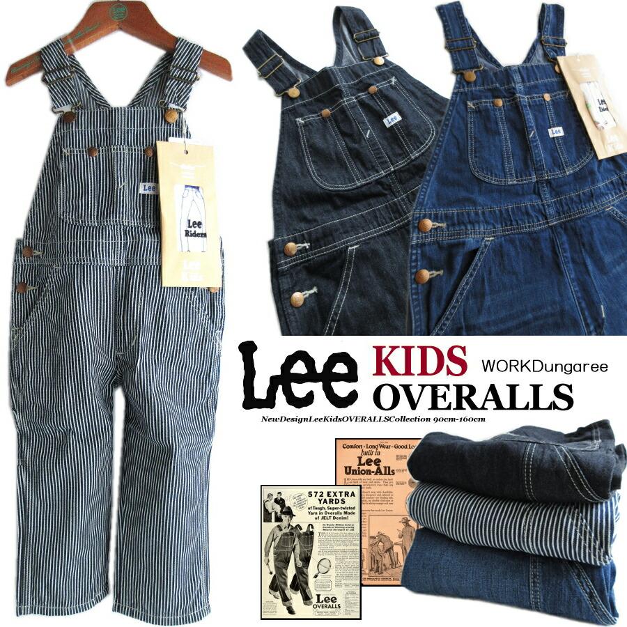 Lee（リー） 送料無料!! 最新モデル 大人顔負け オーバーオール 90
