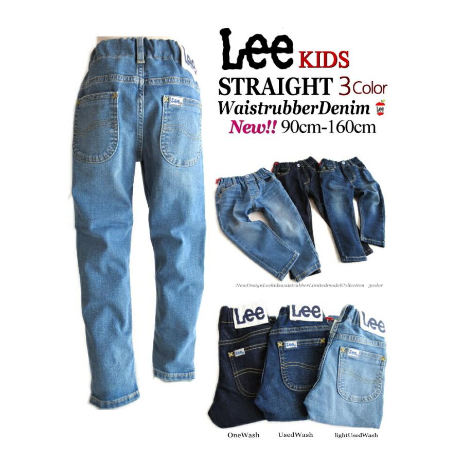 Lee（リー） 5%OFF＋送料無料!! キッズ レギンス感覚 総ゴム