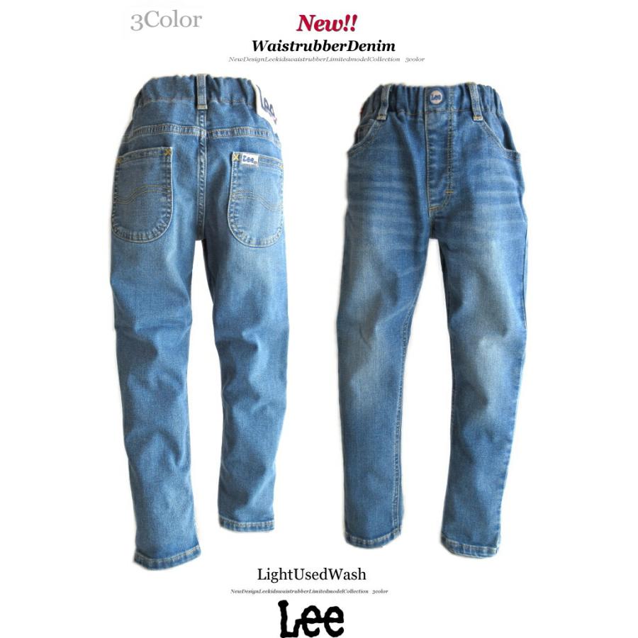 Lee（リー） 5%OFF＋送料無料!! キッズ レギンス感覚 総ゴム