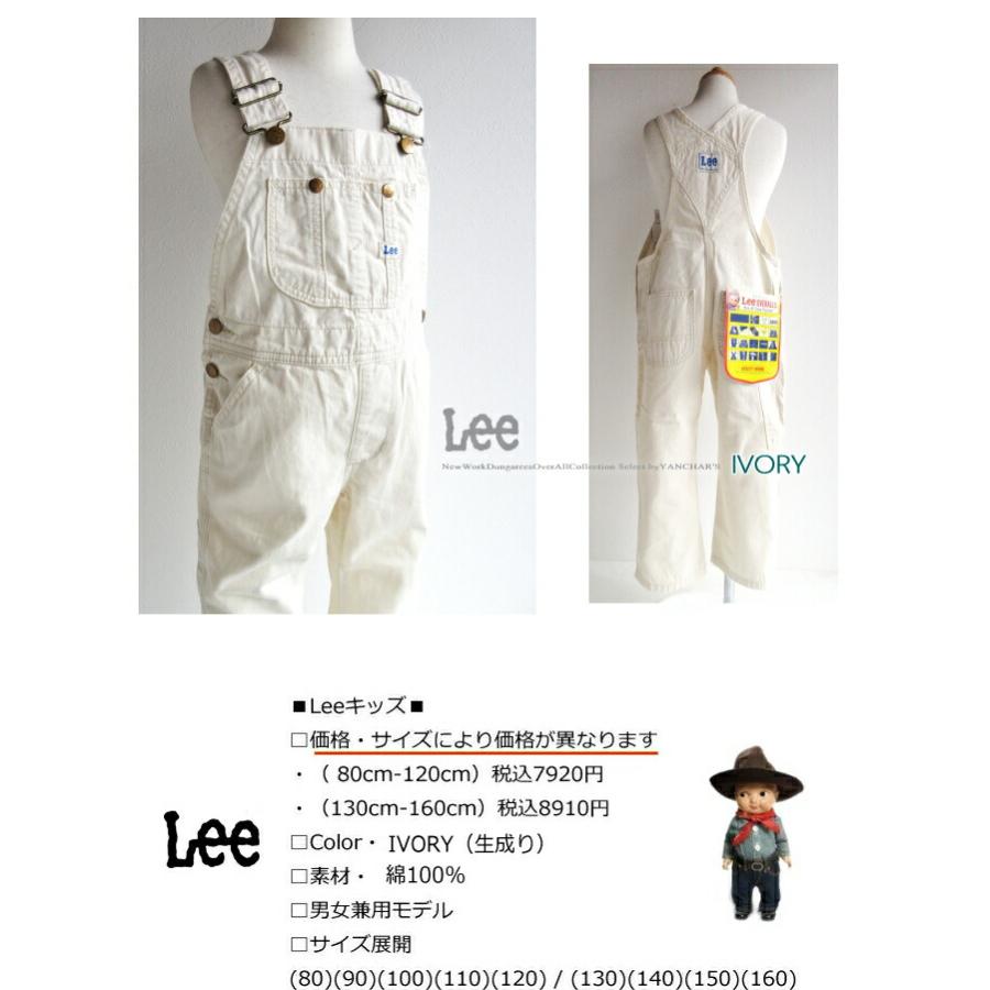 Lee 10%off 最新モデル オーバーオール 生成り IVORY 新サイズ Lee 10%off 最新モデル オーバーオール 生成り IVORY 新サイズ