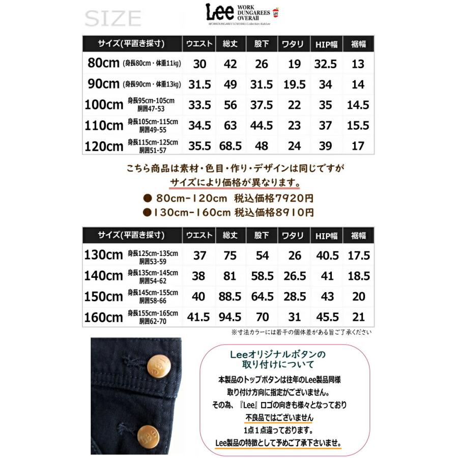 Lee 10%off 最新モデル オーバーオール BLACK 新サイズ 80 90 Lee 10%off 最新モデル オーバーオール BLACK 新サイズ 80 90
