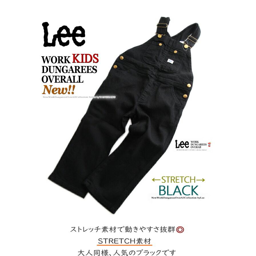 Lee 10%off 最新モデル オーバーオール BLACK 新サイズ 80 90 Lee 10%off 最新モデル オーバーオール BLACK 新サイズ 80 90