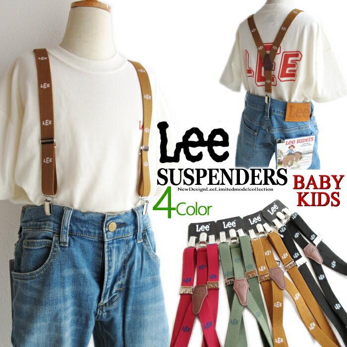 Lee キッズ ベビー リー KIDS おしゃれ 可愛い Y型 サスペンダー Lee キッズ ベビー リー KIDS おしゃれ 可愛い Y型 サスペンダー