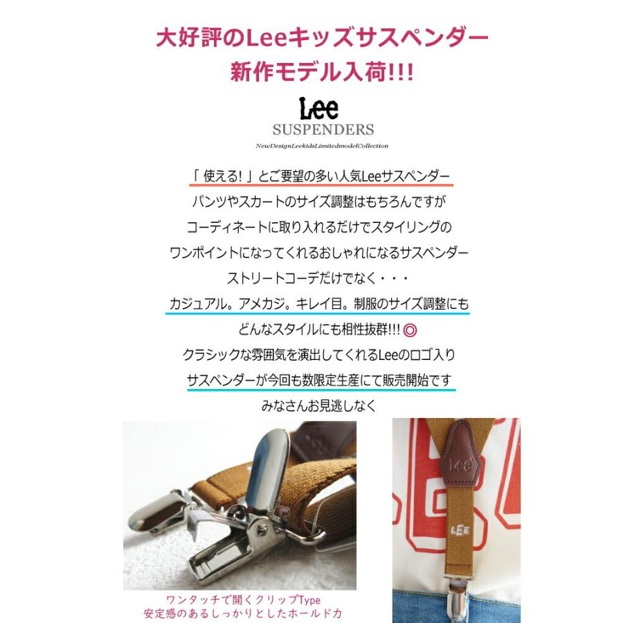 Lee（リー） キッズ ベビー KIDS おしゃれ 可愛い Y型 サスペンダー