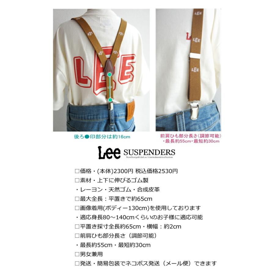 Lee（リー） キッズ ベビー KIDS おしゃれ 可愛い Y型 サスペンダー