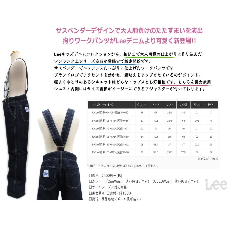 Lee 再値下げセール リー キッズ デニム サスペンダー付 ワーク Lee 再値下げセール リー キッズ デニム サスペンダー付 ワーク