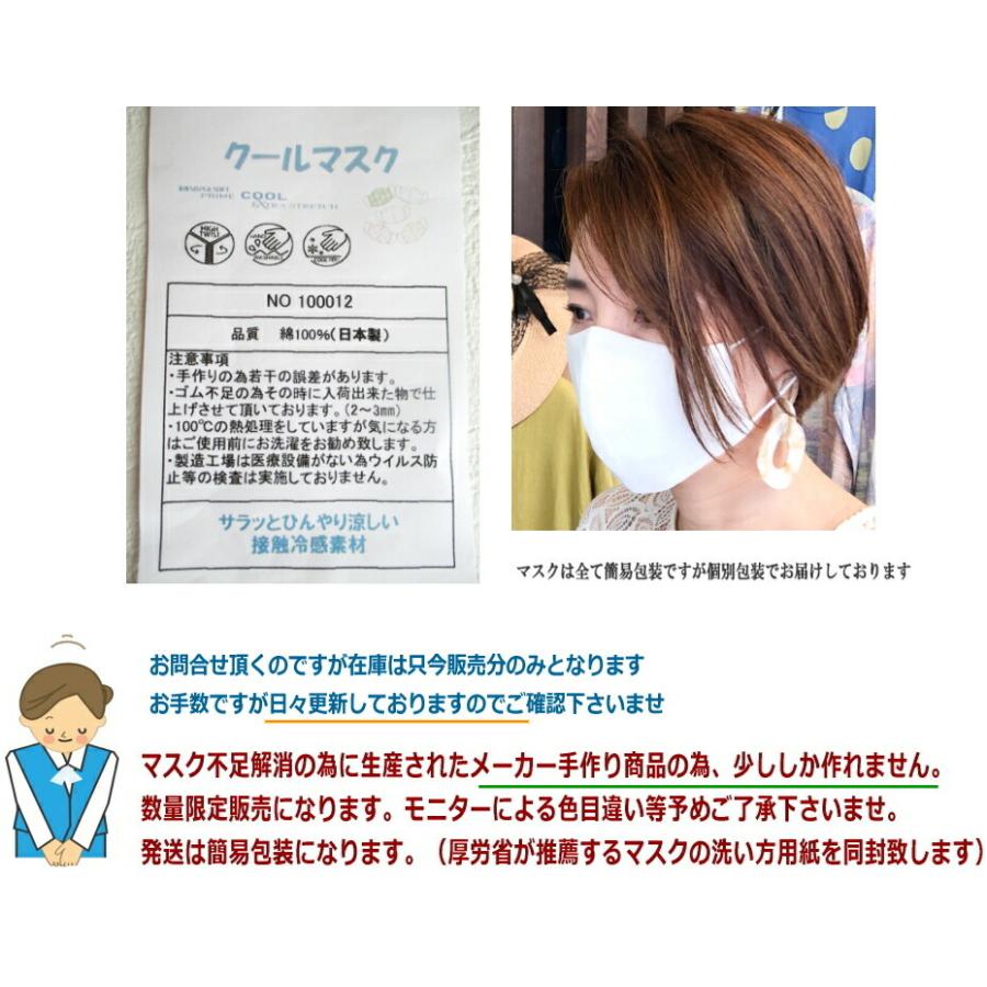 ( 限定60%SALE ) 日本製 ブラウスメーカーが仕立てた 触感 快適 布 3D マスク 通気性の良い 美シルエット 安心 日本製 洗える 花粉 飛沫感染予防 ガーデニング｜yanchars-shop｜06
